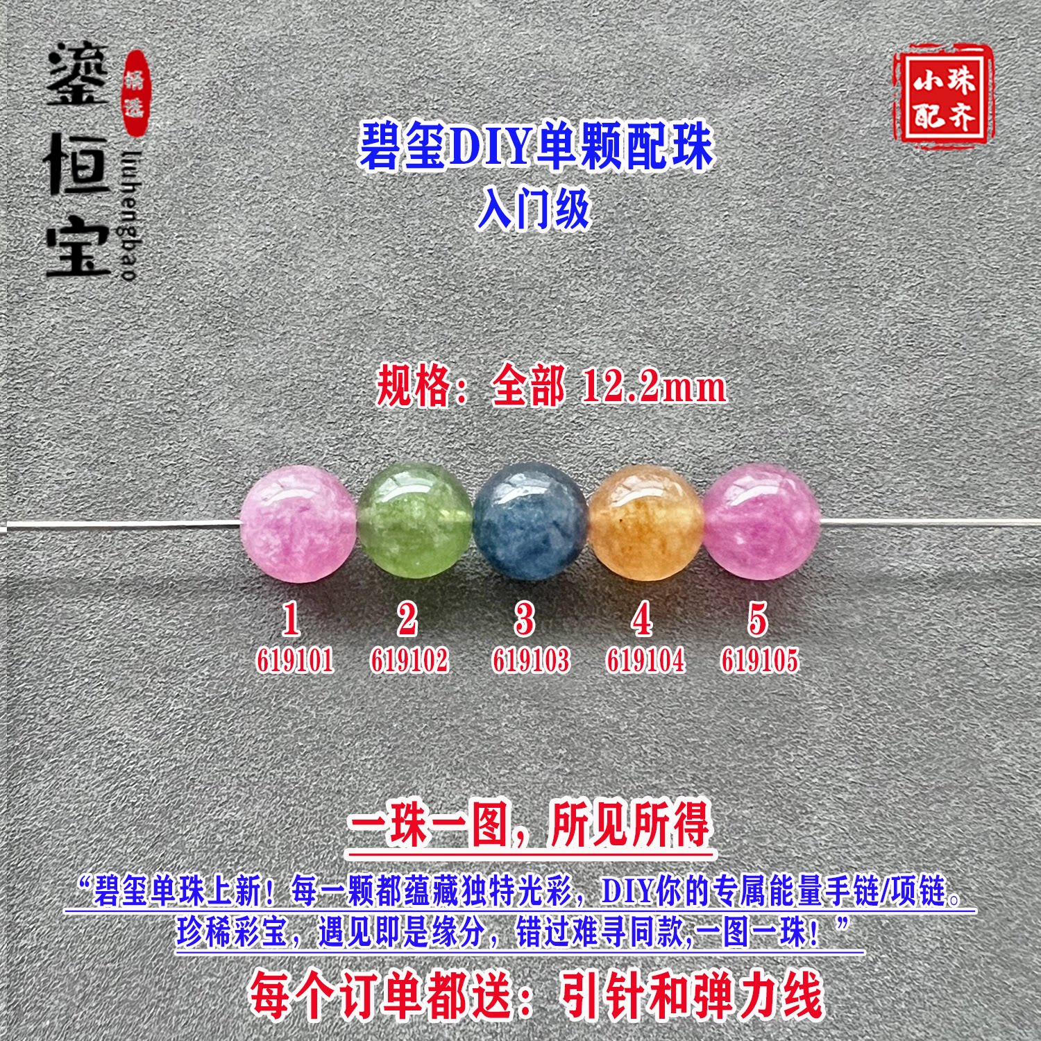 鎏恒宝碧玺散珠12.2mm入门级