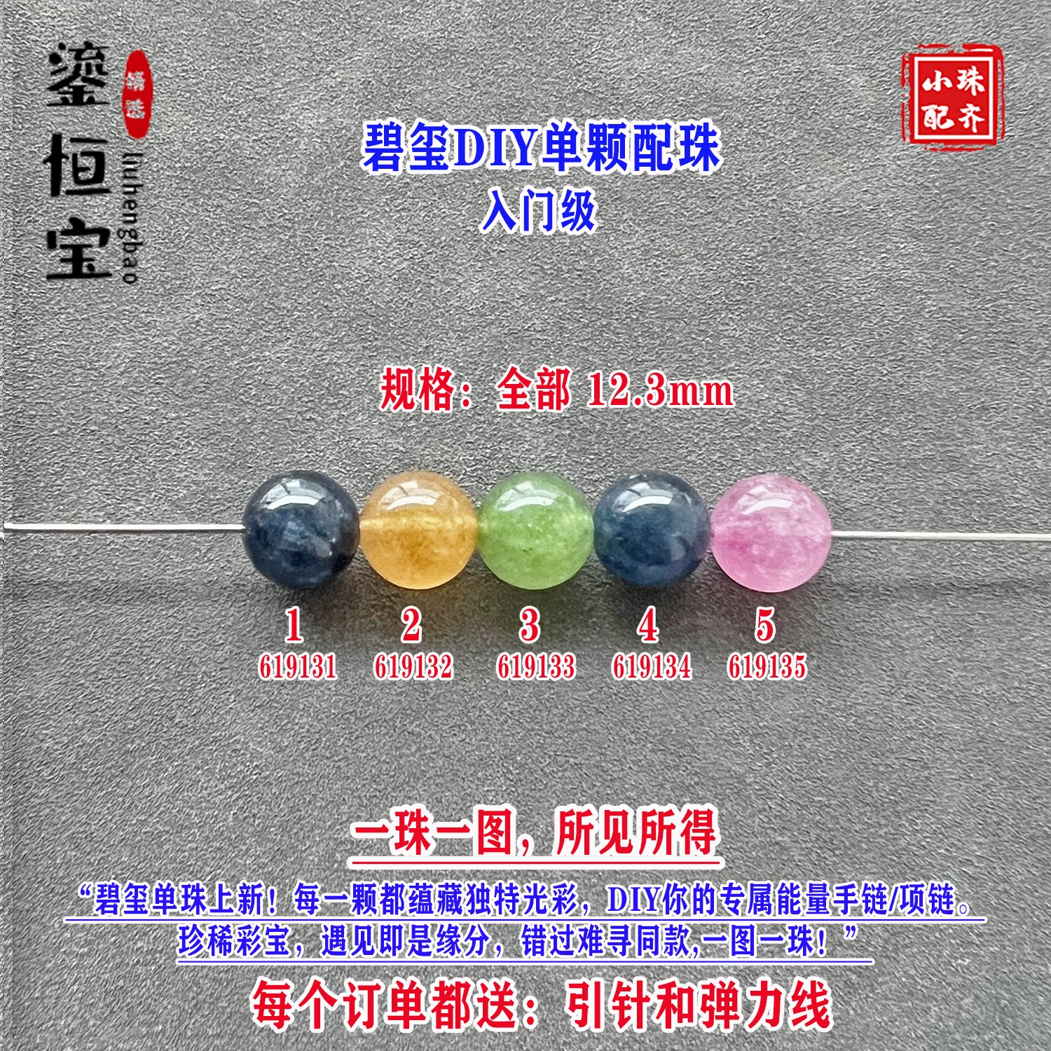鎏恒宝碧玺散珠12.3mm入门级