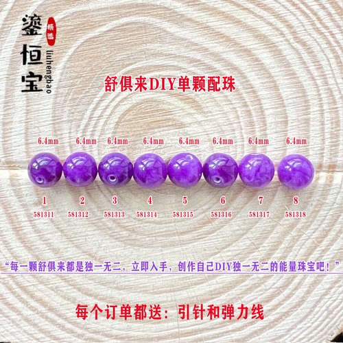 鎏恒宝DIY单颗珠散珠圆珠6.4mm