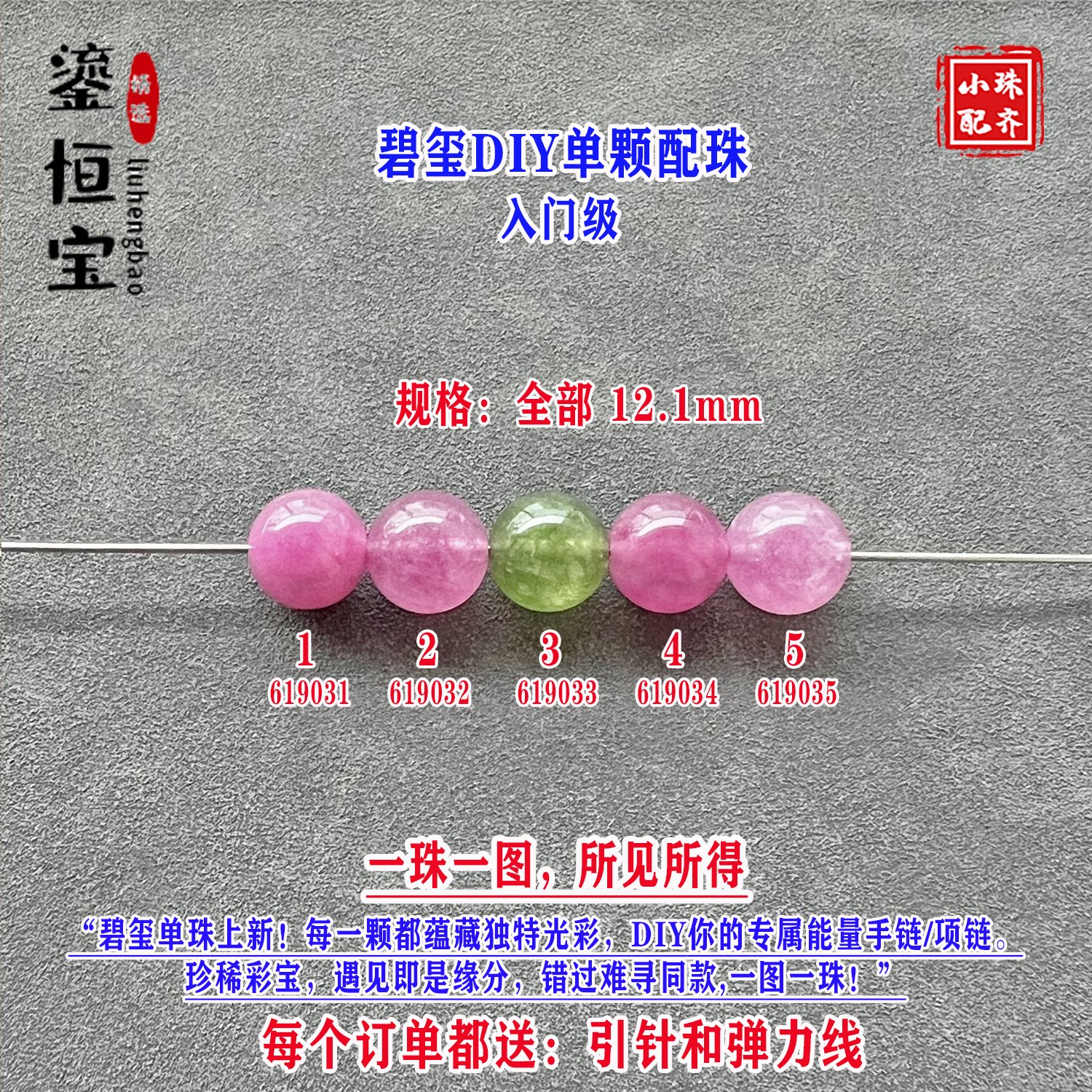 鎏恒宝碧玺散珠12.1mm入门级