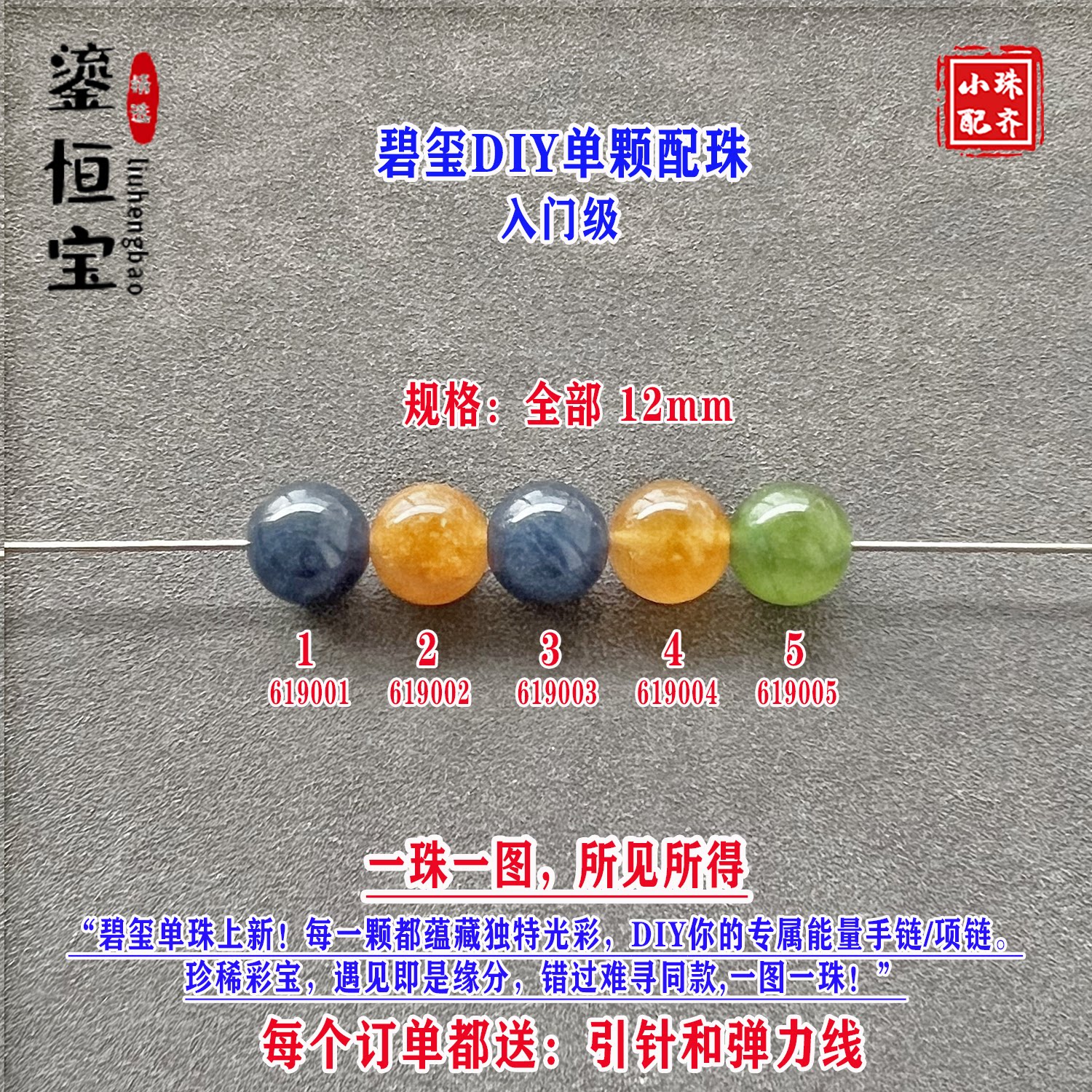 鎏恒宝碧玺12mm入门散珠DIY