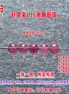 鎏恒宝绿黄蓝色碧玺单颗珠散珠子8mmDIY水晶手链项链配件51990