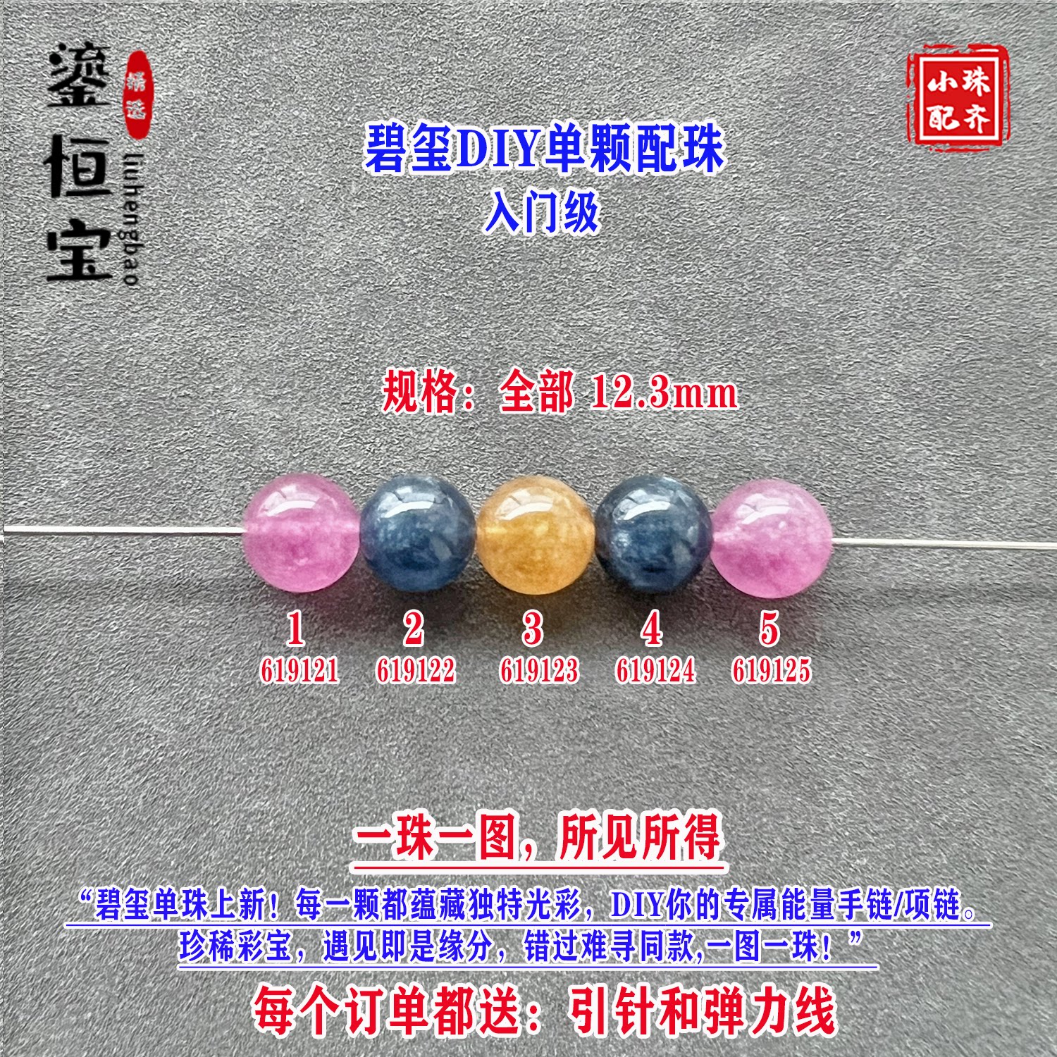 鎏恒宝碧玺散珠12.3mm入门级