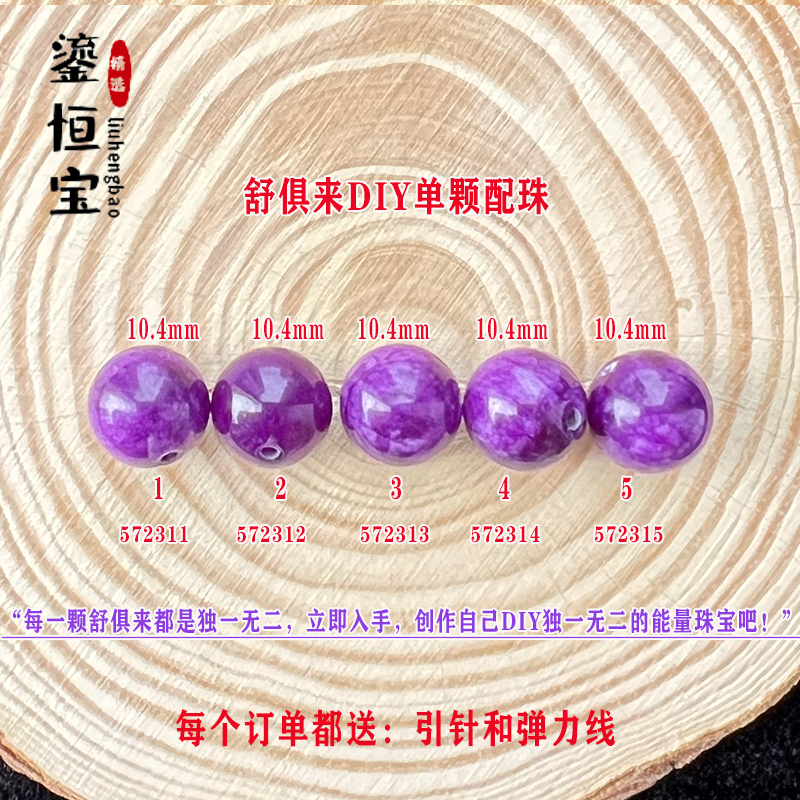舒俱来DIY单珠散珠圆珠10.4m配件