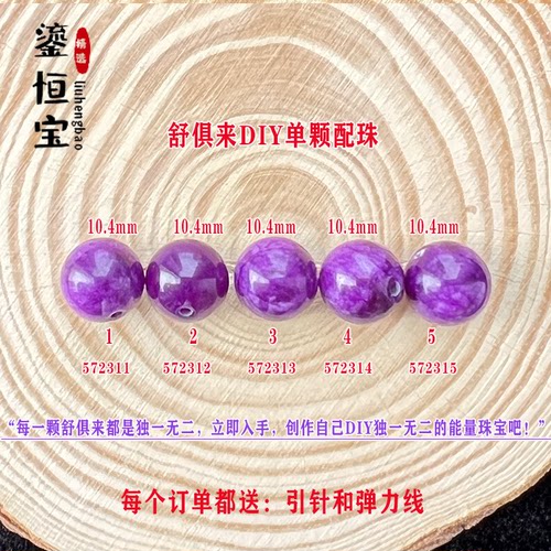 舒俱来DIY单珠散珠圆珠10.4m配件