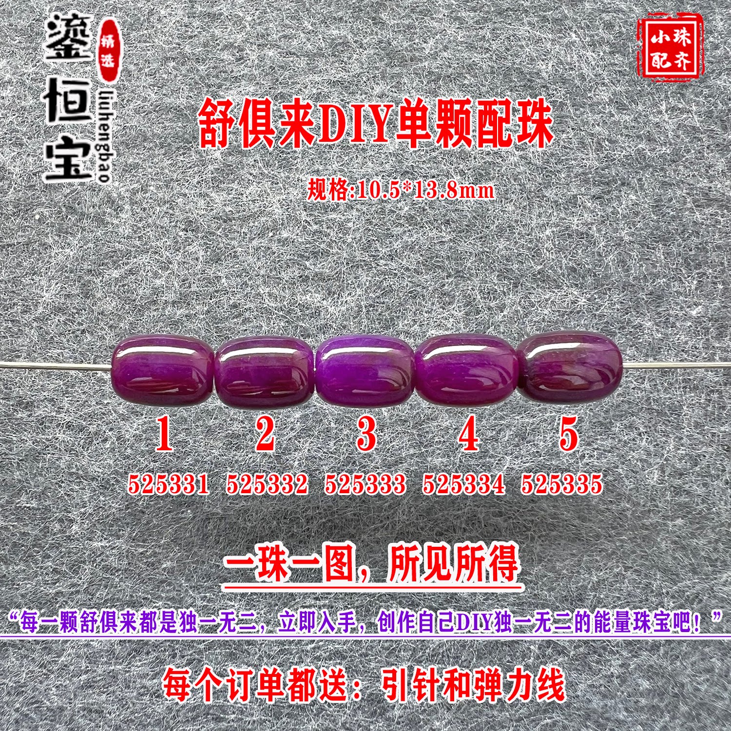 舒俱来路路通水桶单珠散珠圆珠10.5*13.8mmDIY项链手链配珠52533