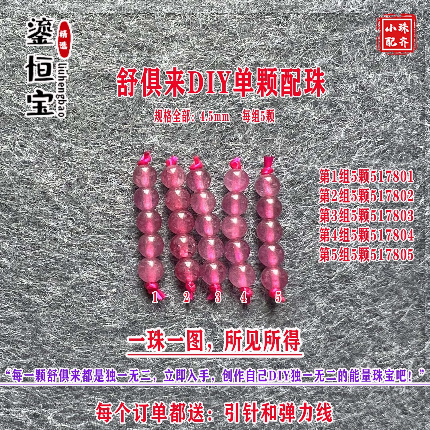 鎏恒宝碧玺圆珠小米珠隔珠散珠4DIY配件