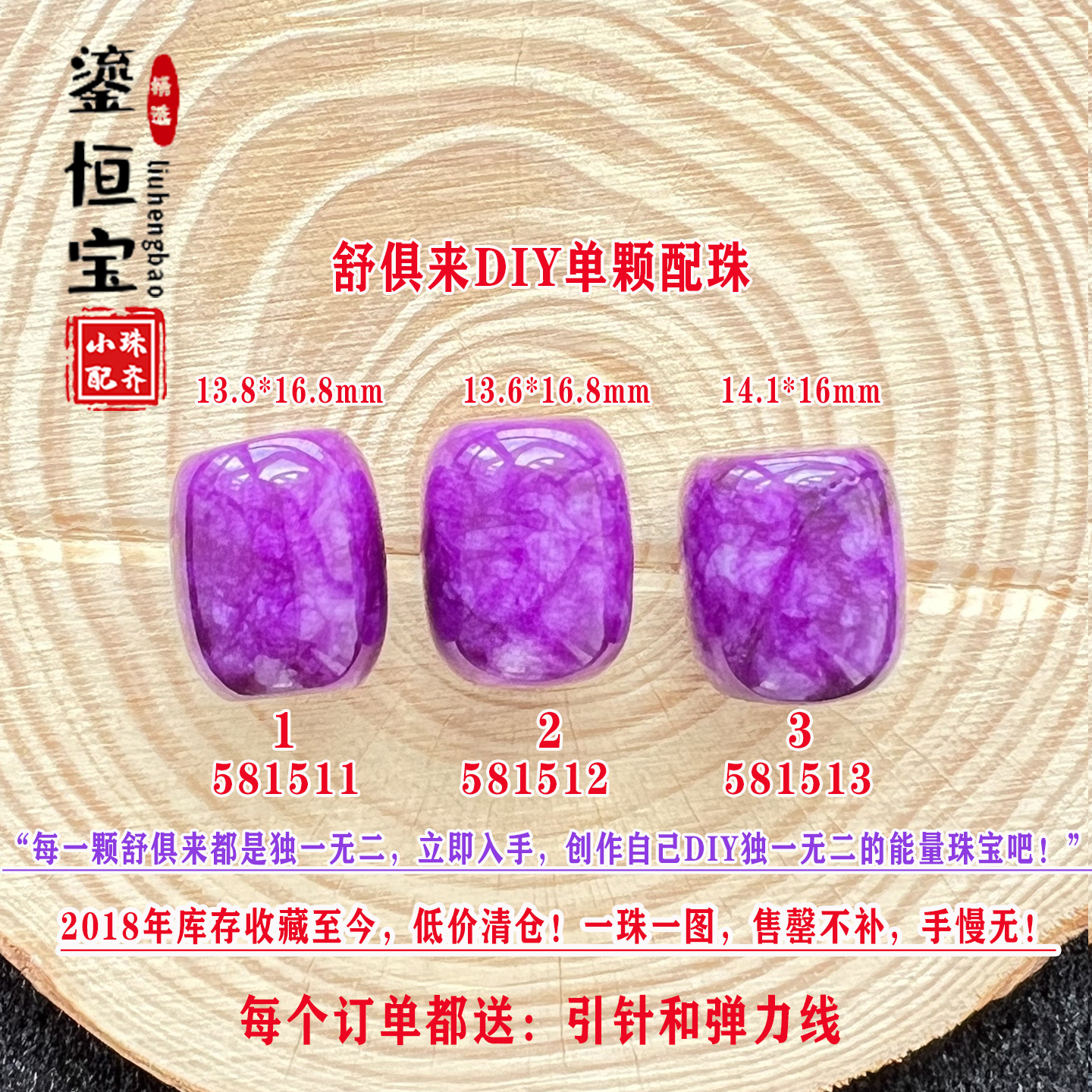 鎏恒宝舒俱来diy路路通单珠散珠