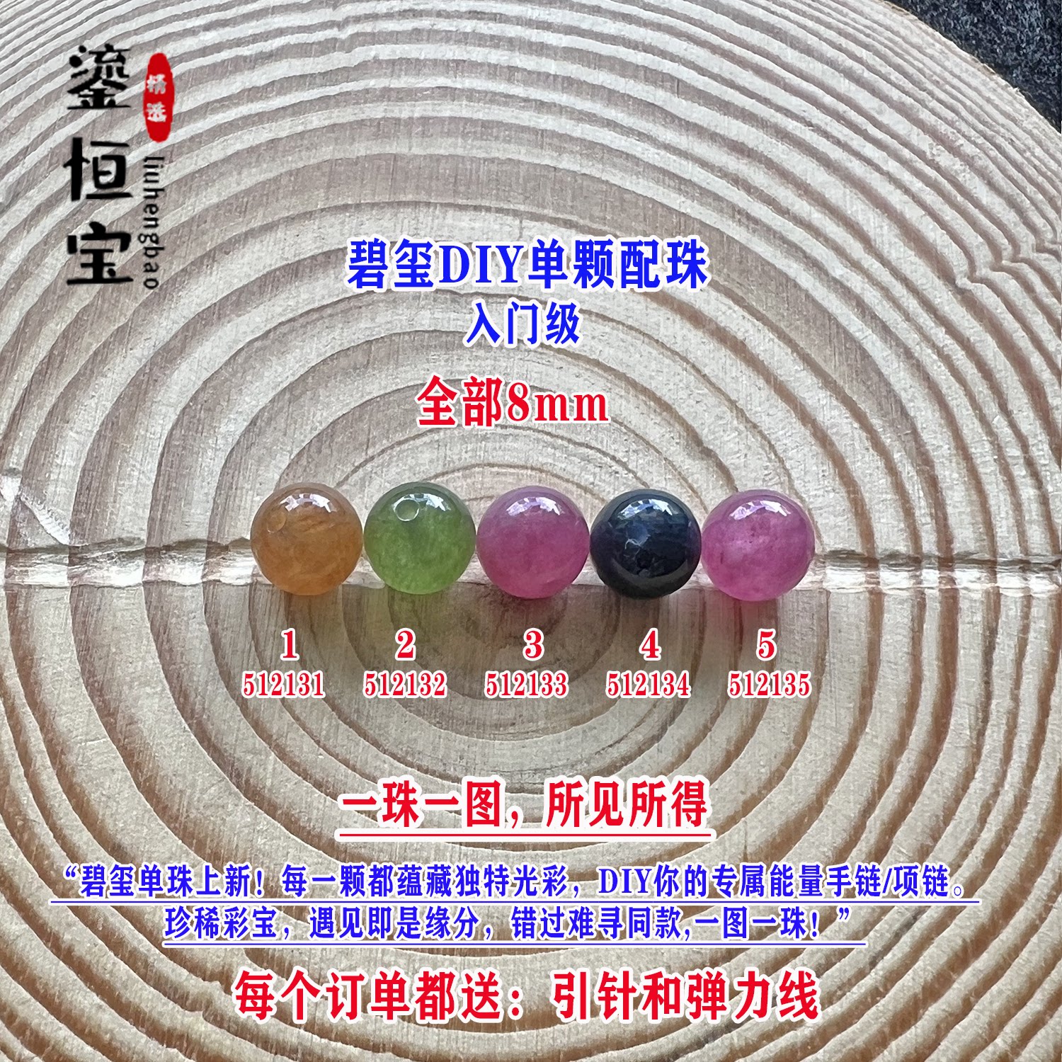 鎏恒宝蓝绿黄红西瓜碧玺单颗水晶DIY配件