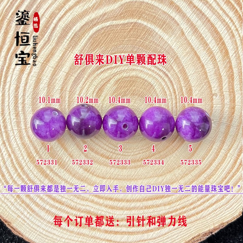 舒俱来DIY单珠散珠圆珠10.3m配件