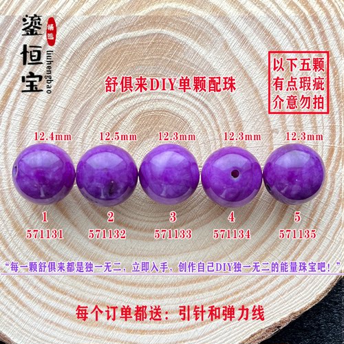 舒俱来DIY单珠散珠圆珠12.3m配件
