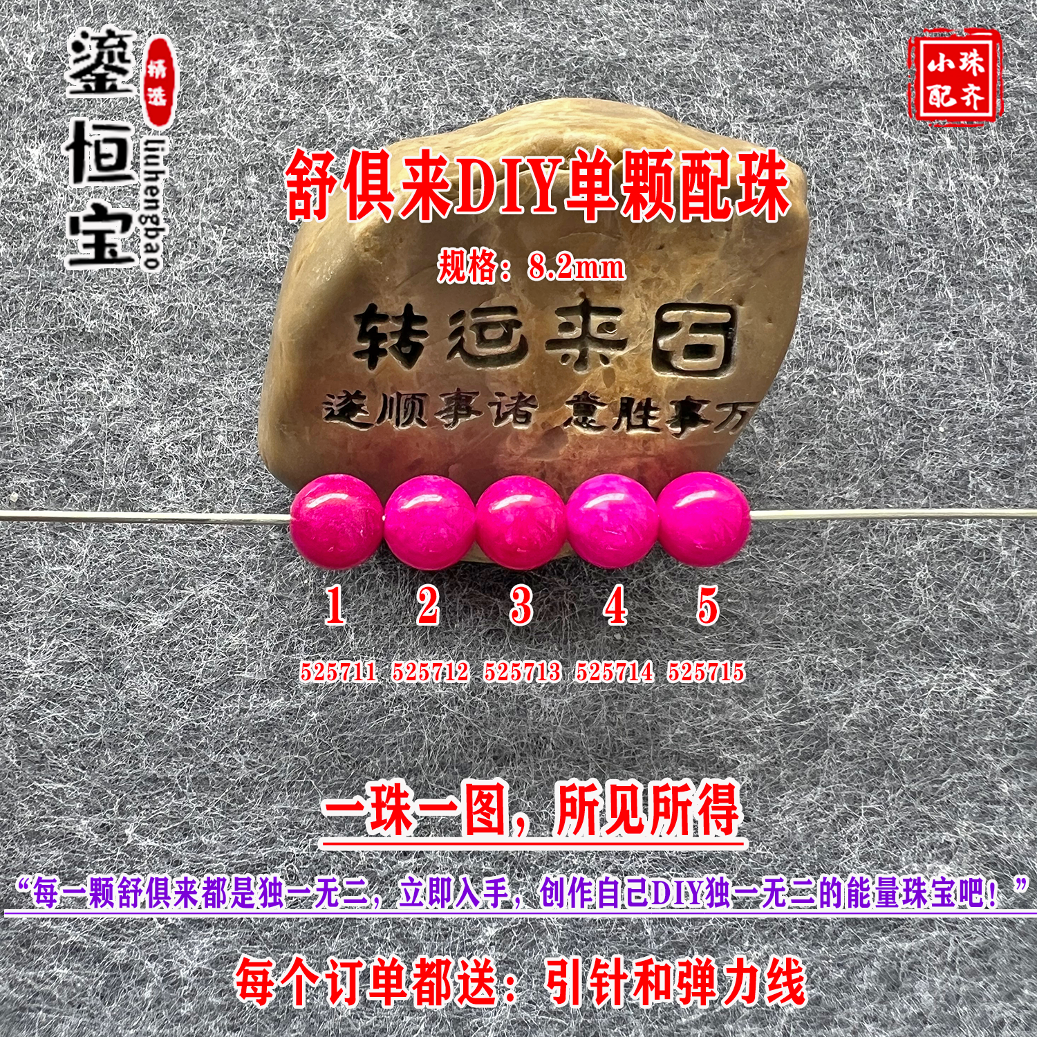 鎏恒宝鲜艳樱花紫舒俱来圆珠单珠散珠8.2mmDIY项链手链配珠52571