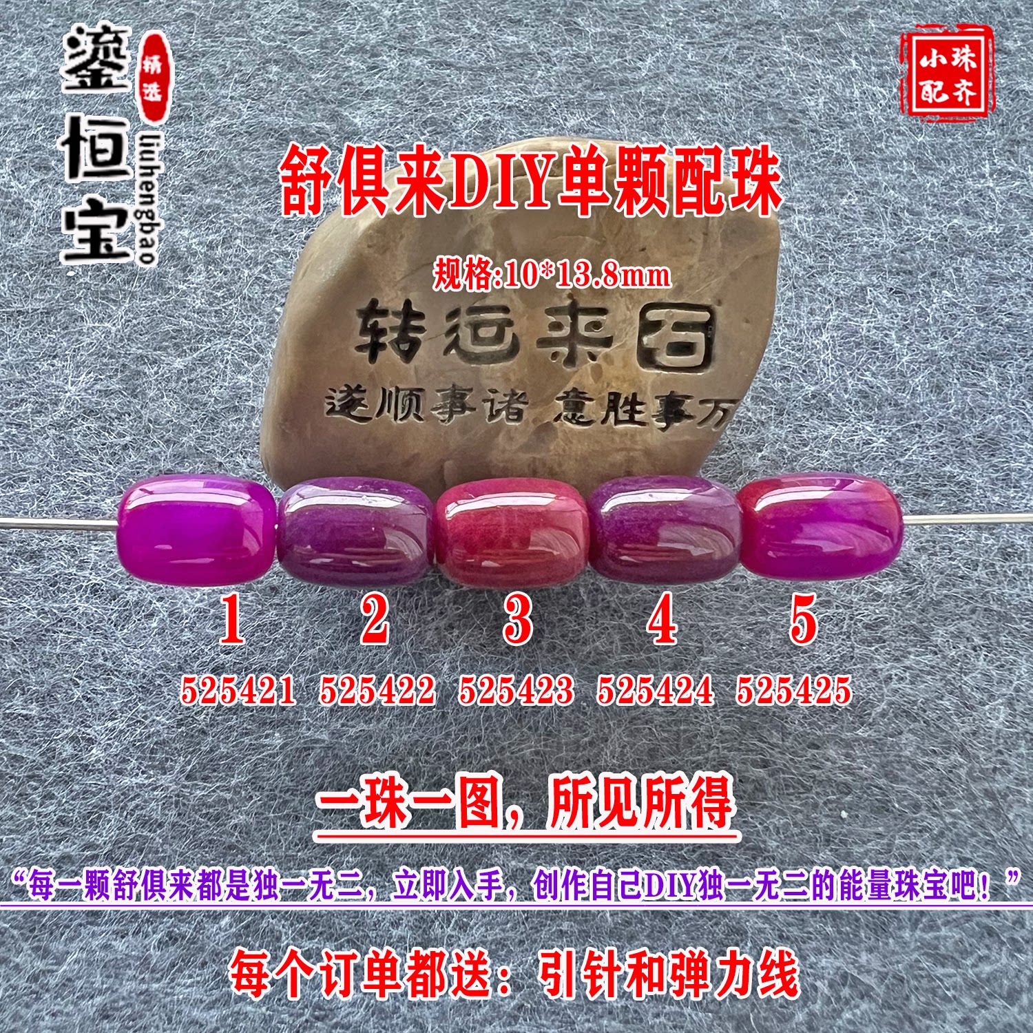 舒俱来路路通水桶单珠散珠圆珠10*13.8mmDIY项链手链配珠52542