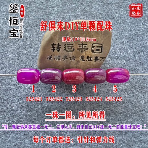舒俱来路路通水桶单珠散珠圆珠10*13.8mmDIY项链手链配珠52542