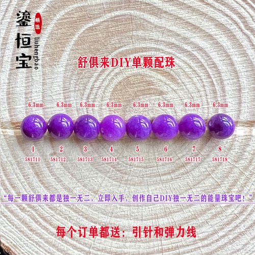 鎏恒宝diy单颗珠散珠圆珠6.3mm