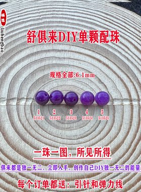 鎏恒宝舒俱来苏纪石玉化圆珠