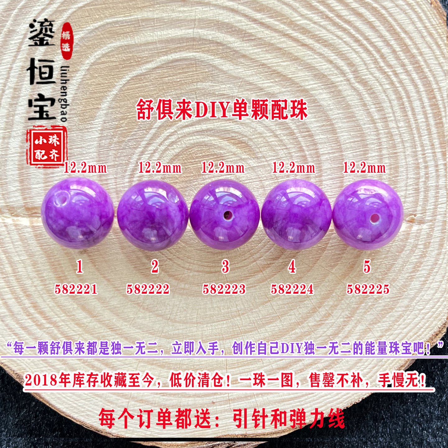 鎏恒宝舒俱来diy单颗珠散珠圆珠