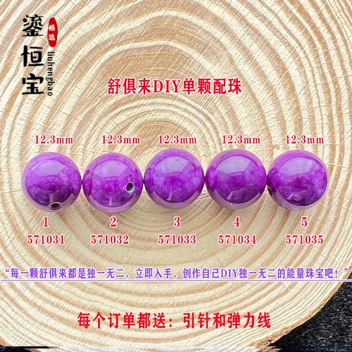 舒俱来DIY单珠散珠圆珠12.3m配件