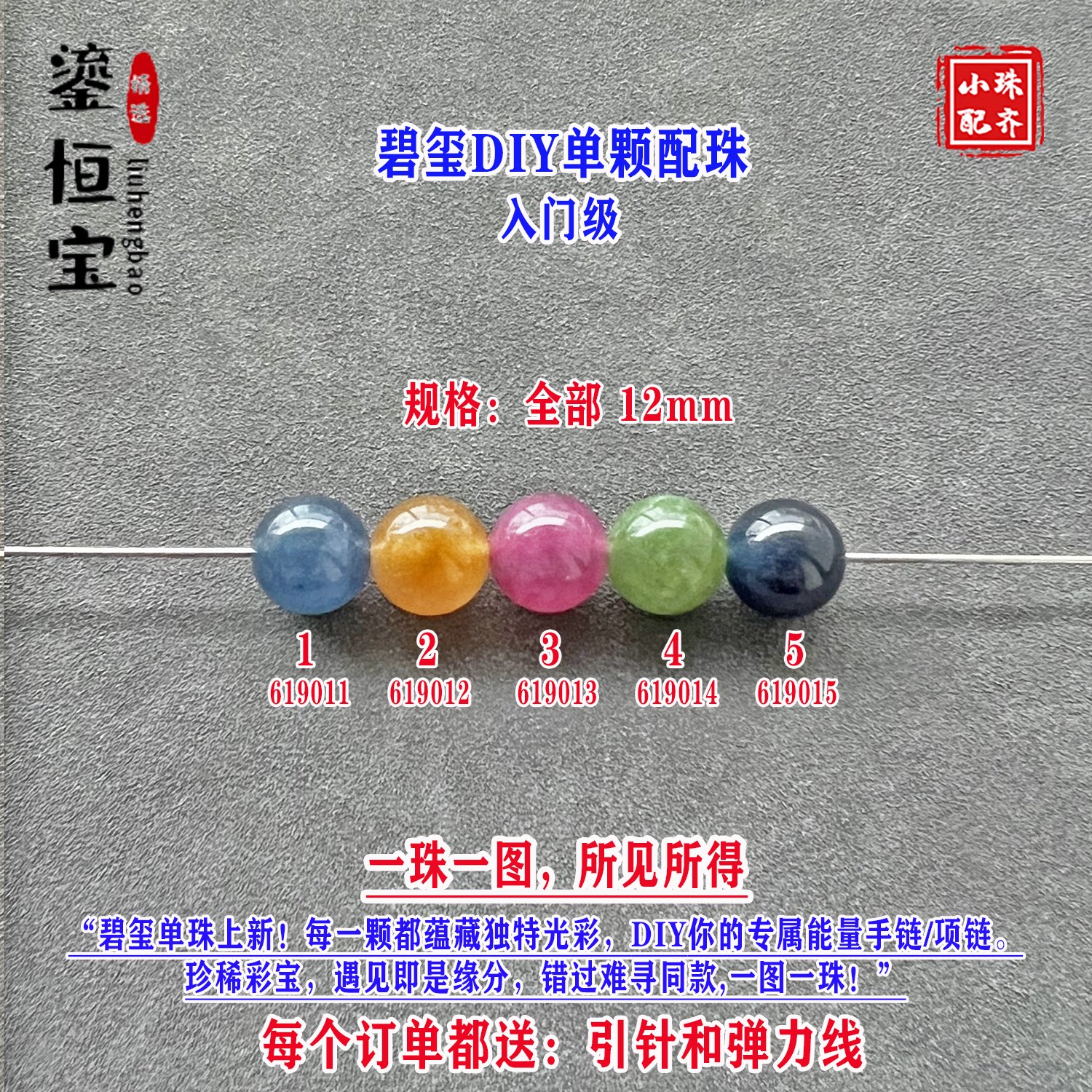 鎏恒宝碧玺12mm入门散珠DIY