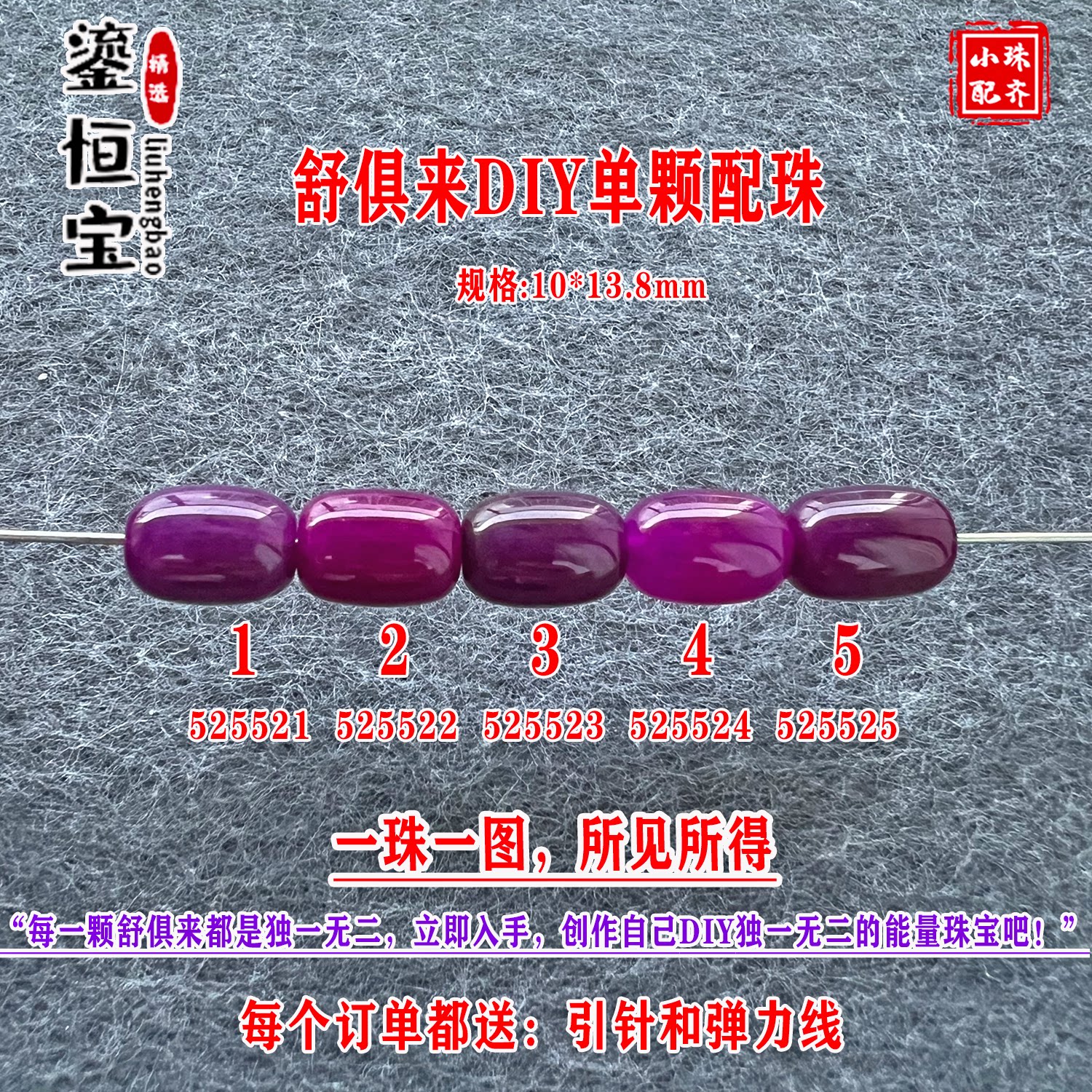 舒俱来路路通水桶单珠散珠圆珠10*13.8mmDIY项链手链配珠52552