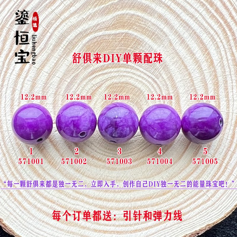 舒俱来单珠散珠圆珠12.2mDIY配件