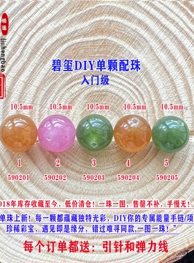鎏恒宝蓝黄色碧玺单颗珠散珠子10.5mmDIY手链项链配件入门级59020