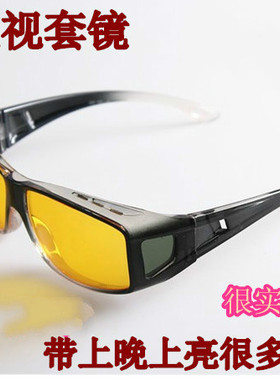眼镜骑行晚上专用男女夜视增光镜