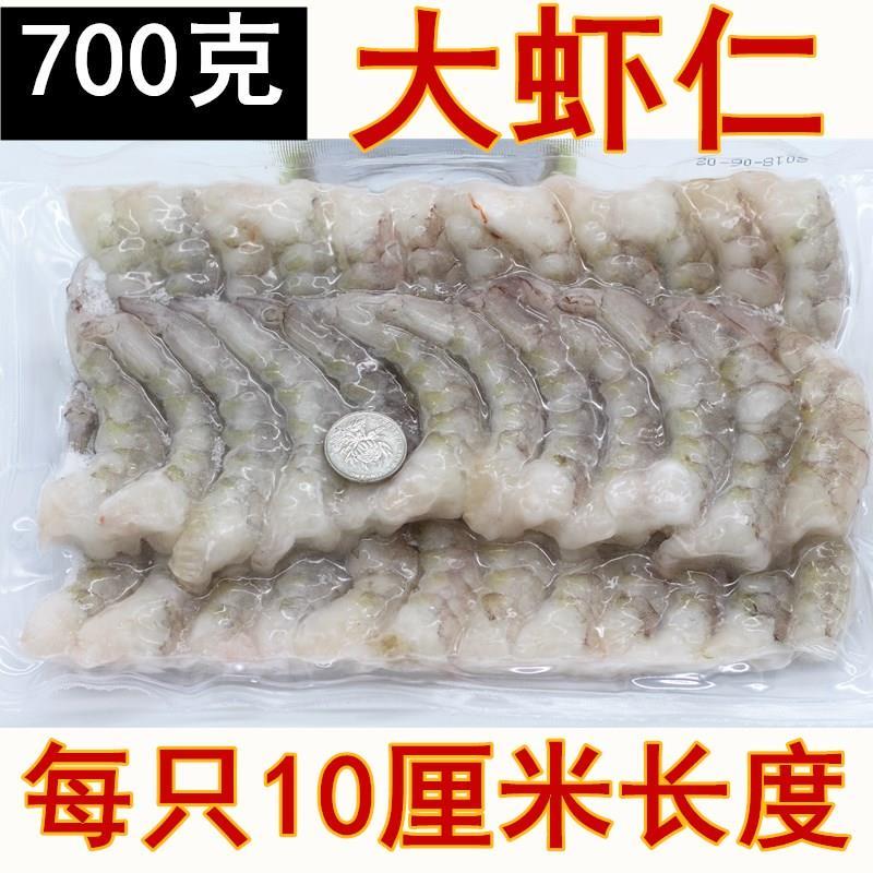 水虹宝大虾仁 21-25南美白对虾仁 海鲜虾仁