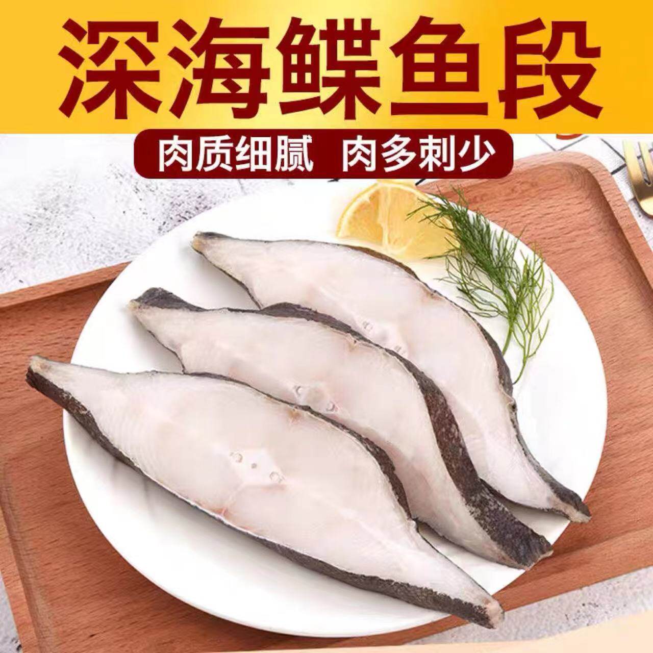 鲽鱼片鸦片鱼身中段比目鱼类海鱼宝宝辅食海鲜冷冻水产