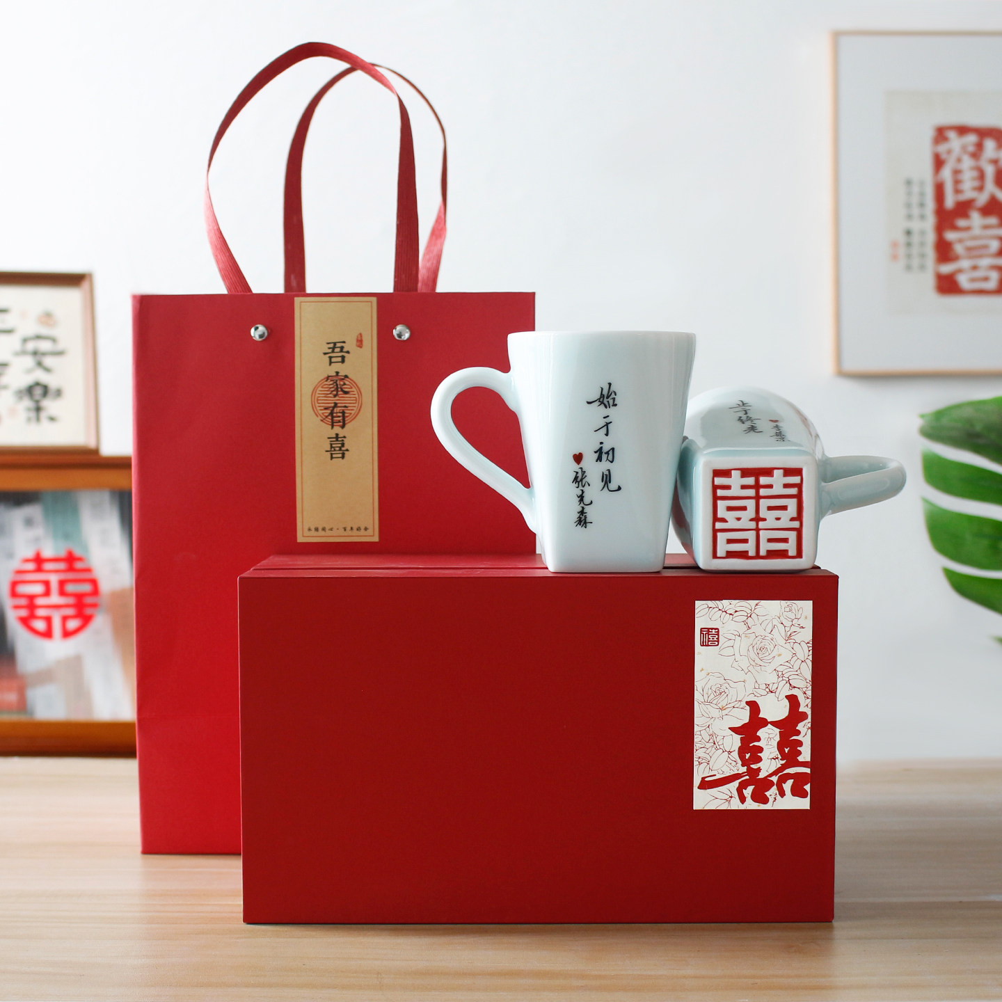 结婚礼物双喜对杯送新人闺蜜朋友姐姐新婚纪念创意实用高档礼品瓷