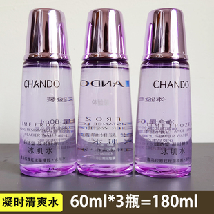 自然堂小样凝时鲜颜滋润冰肌水60ml清润保湿补水试用装正爽肤水