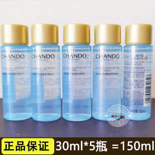 自然堂试用装小样舒缓修护保湿水30ml正品护肤品爽肤水面部化妆品