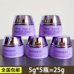 自然堂面霜正品旅行试用装中小样凝时鲜颜肌活休眠霜5g淡细纹保湿