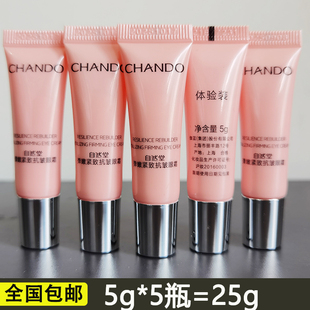 自然堂 小样试用装正品弹嫩抗皱眼霜5g*5瓶 旅行装大牌护肤品