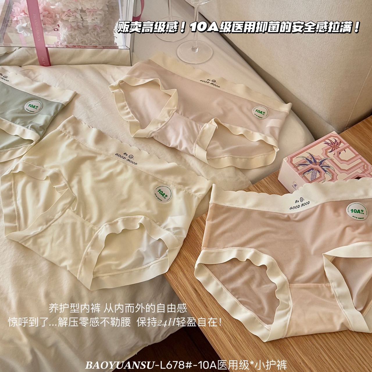 女士无痕内裤冰丝面膜裤