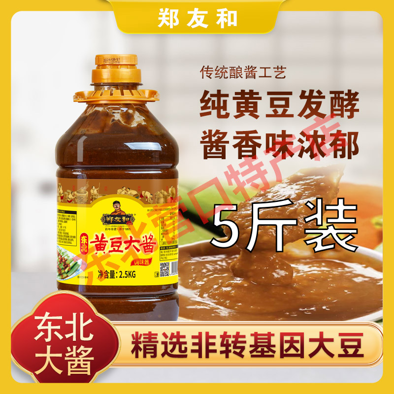 东北大酱农家酱东北酱郑友和同款