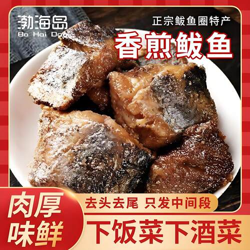 东北特产营口马鲛鱼香酥小黄鱼干