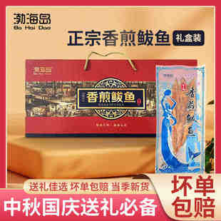 渤海岛香煎鲅鱼半成品真空袋装马鲛鱼海鲜营口燕鲅鱼圈特产礼盒