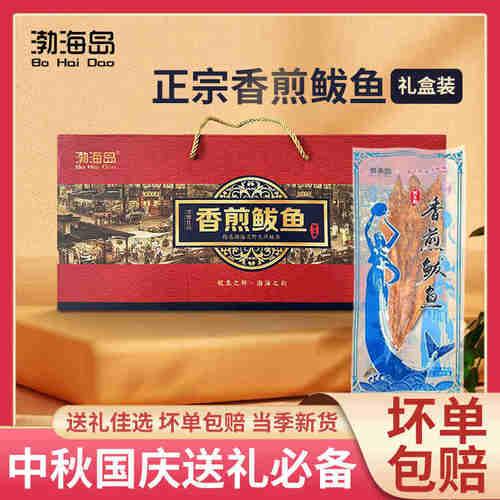鲅鱼圈特产香煎鲅鱼马鲛鱼燕鲅