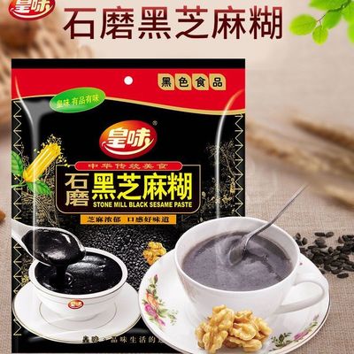 皇味石磨芝麻糊700g营养早餐