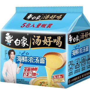 【新包装】白象汤好喝方便面海鲜浓汤面袋装速食口味宿舍速食