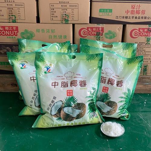 中脂椰蓉烘焙面包蛋糕馅料装饰