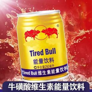 累牛困牛能量饮料250ml网红维生素牛磺酸能量饮料运动强化提神