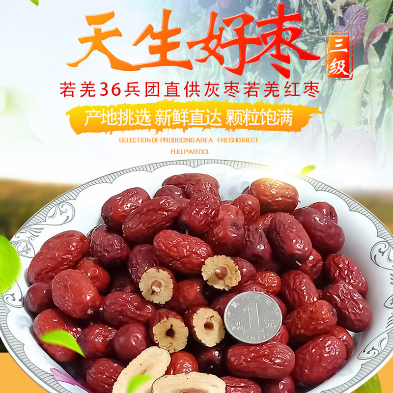 昊多妈甄选新疆特产2024树上吊干若羌36兵团直供灰枣红枣天然原枣