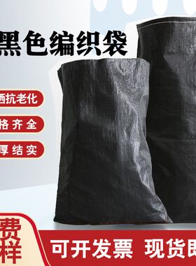 防晒抗老化编织袋蛇皮袋