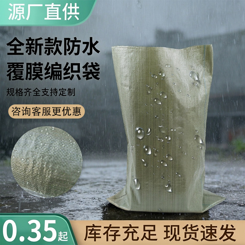 灰绿色覆膜塑料编织袋批发物流防水搬家袋服装打包袋蛇皮袋大麻袋