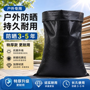 防晒蛇皮袋抗老化编织袋批发建筑垃圾清运袋束口黑色麻袋防汛沙袋