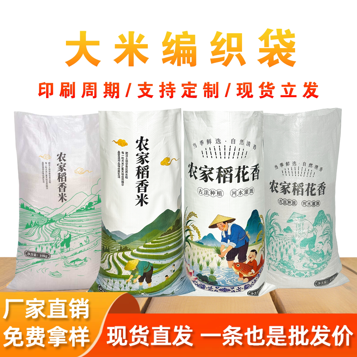 米袋子批发5斤10斤30斤50斤装透明编织袋蛇皮袋包装袋装大米小米