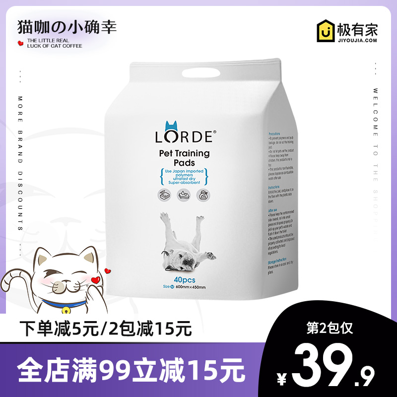 lorde宠物尿垫尿不湿通用型