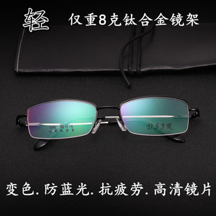 200 250 300 变色防蓝光男款 400 150 350 450度 轻半框近视眼镜50